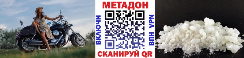 купить закладку  Прокопьевск  МЕТАДОН VHQ 